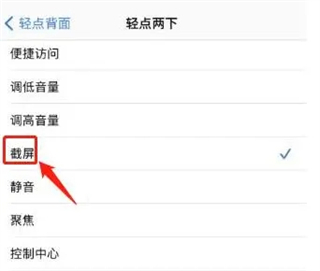 蘋果手機怎么截屏 iphone截屏的操作方法