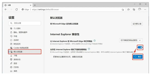谷歌瀏覽器兼容模式怎么設置 谷歌瀏覽器兼容模式設置方法