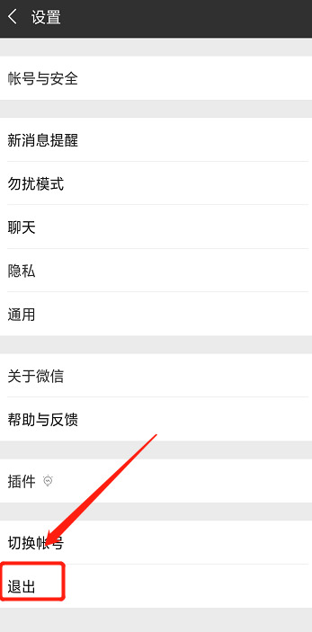 手機退出微信怎樣電腦不退出 手機微信下線保持電腦在線的方法