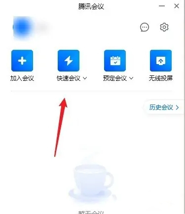 騰訊會(huì)議電腦屏幕怎么橫過來 騰訊會(huì)議視頻怎么旋轉(zhuǎn)屏幕