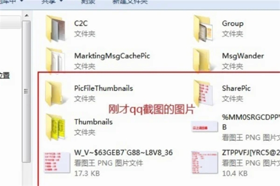 電腦qq截圖保存在哪里 qq截圖保存在哪個文件夾