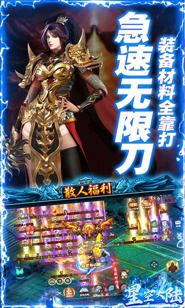 什么傳奇手游最火爆 現在最火爆的傳奇手游推薦