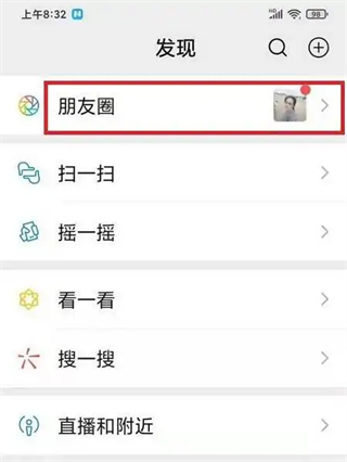 朋友圈怎么發(fā)文字 微信朋友圈如何純發(fā)文字
