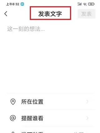朋友圈怎么發(fā)文字 微信朋友圈如何純發(fā)文字