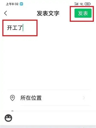 朋友圈怎么發(fā)文字 微信朋友圈如何純發(fā)文字