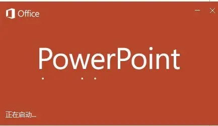 電腦自帶ppt在哪 電腦ppt在哪里打開