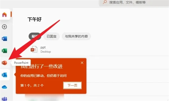 電腦自帶ppt在哪 電腦ppt在哪里打開