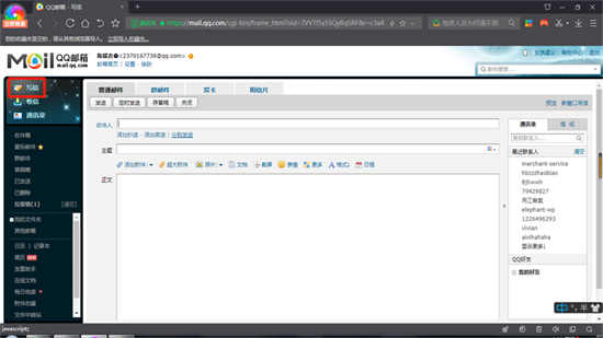電腦怎么將文件發(fā)到別人郵箱 qq郵箱發(fā)送文件怎么發(fā)