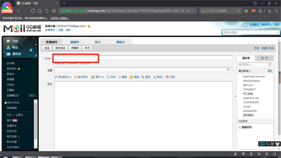 電腦怎么將文件發(fā)到別人郵箱 qq郵箱發(fā)送文件怎么發(fā)