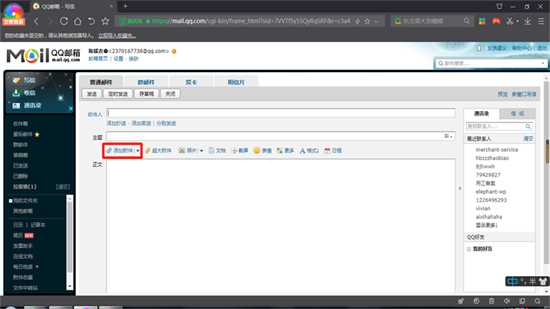 電腦怎么將文件發(fā)到別人郵箱 qq郵箱發(fā)送文件怎么發(fā)