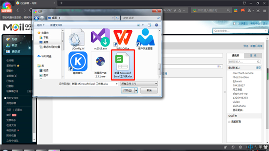 電腦怎么將文件發(fā)到別人郵箱 qq郵箱發(fā)送文件怎么發(fā)