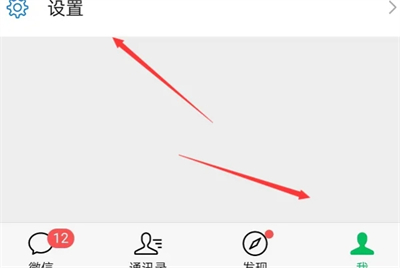 微信運動步數怎么打開 微信運動步數在哪里打開