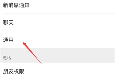 微信運動步數怎么打開 微信運動步數在哪里打開