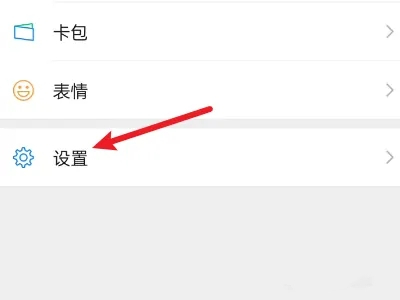 微信來電鈴聲怎么上傳自己的音樂 微信來電鈴聲怎么設置