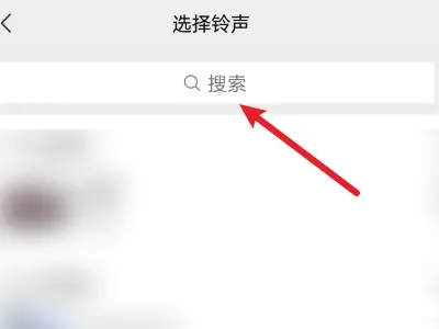 微信來電鈴聲怎么上傳自己的音樂 微信來電鈴聲怎么設置