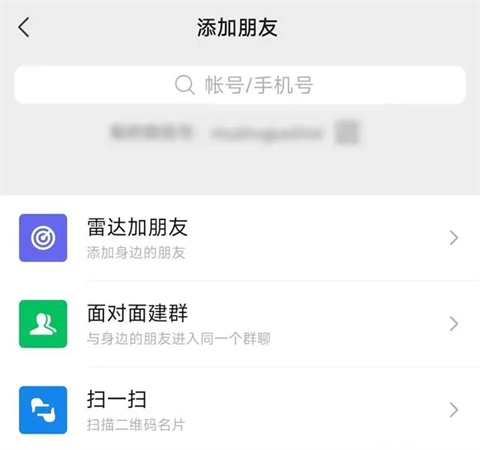 微信刪除的好友如何找回來 刪除的微信好友怎么找回
