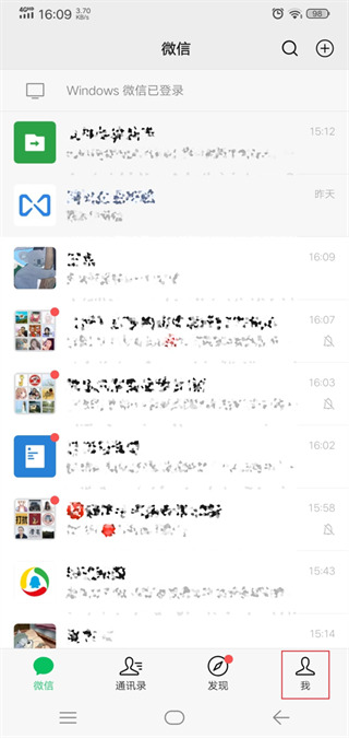 微信拍一拍功能在哪里設(shè)置 微信拍了拍后面加一句話怎么設(shè)置