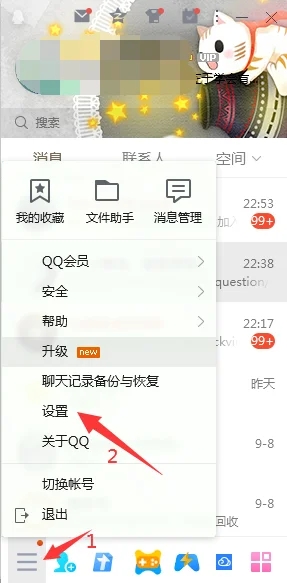 手機qq和電腦qq怎么同步消息 手機電腦qq消息同步在哪設置