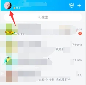 手機qq和電腦qq怎么同步消息 手機電腦qq消息同步在哪設置