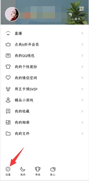 手機qq和電腦qq怎么同步消息 手機電腦qq消息同步在哪設置