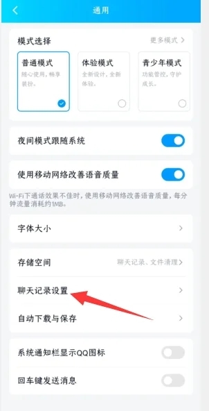 手機qq和電腦qq怎么同步消息 手機電腦qq消息同步在哪設置