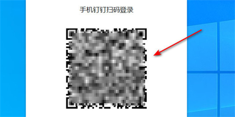 電腦版釘釘如何掃二維碼 電腦版釘釘如何掃二維碼登錄
