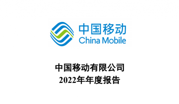三大電信運營商發布年報 IDC機架總數達134.3萬