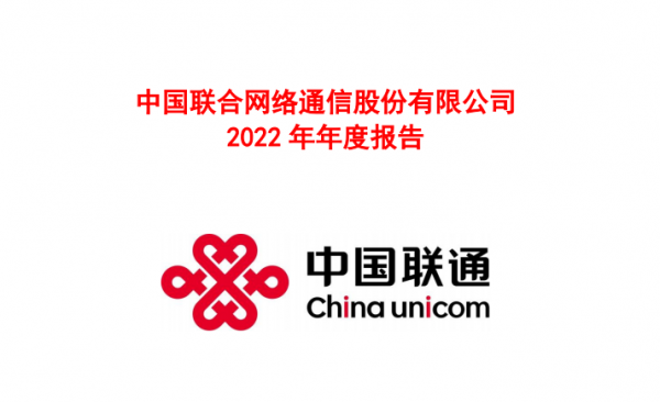 三大電信運營商發布年報 IDC機架總數達134.3萬