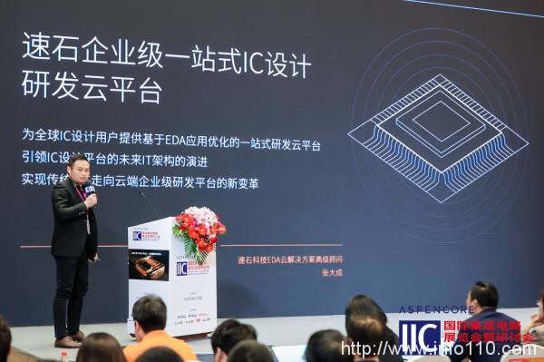 速石科技出席IIC Shanghai 2023，存算分離-近云場景解決方案首次登場