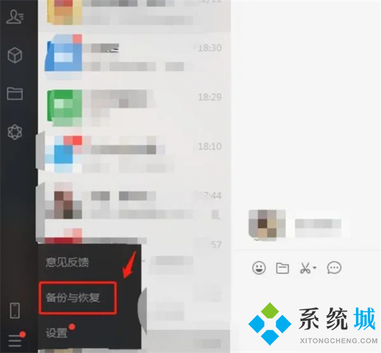 電腦怎么恢復(fù)微信刪除的聊天記錄 用電腦恢復(fù)手機(jī)微信聊天記錄的方法