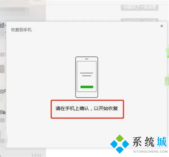 電腦怎么恢復(fù)微信刪除的聊天記錄 用電腦恢復(fù)手機(jī)微信聊天記錄的方法