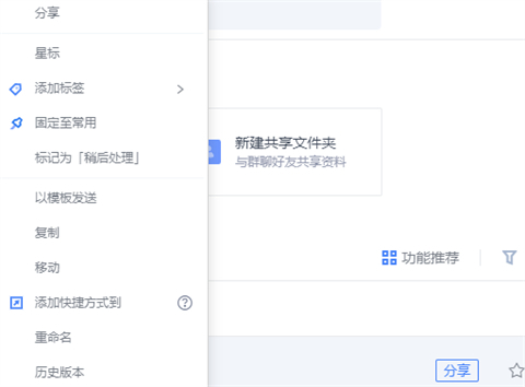 金山文檔怎么多人在線編輯一個表格 金山文檔怎么設(shè)置編輯權(quán)限