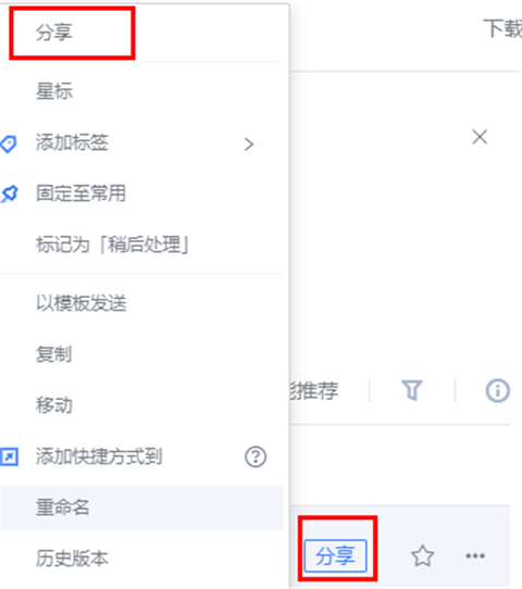 金山文檔怎么多人在線編輯一個表格 金山文檔怎么設(shè)置編輯權(quán)限