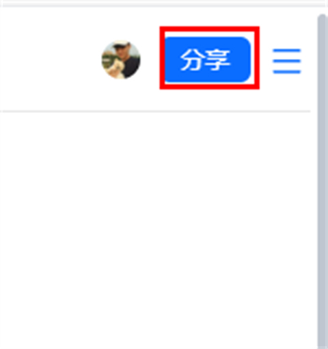 金山文檔怎么多人在線編輯一個表格 金山文檔怎么設(shè)置編輯權(quán)限