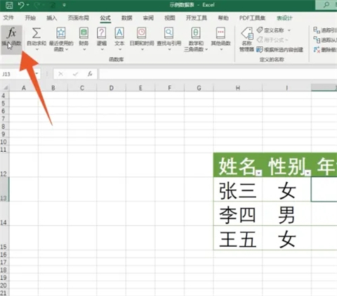 兩個表格如何匹配出相同的數據 兩個表格怎么匹配出相同的數據