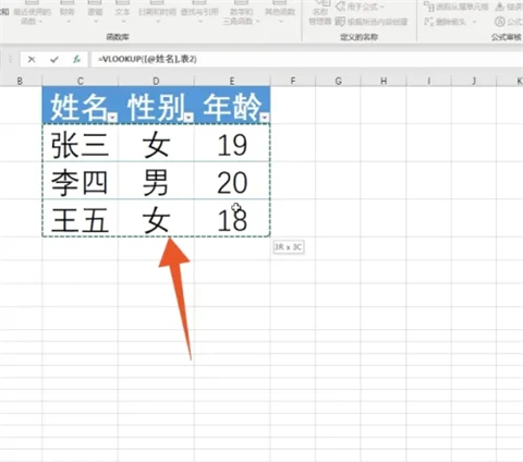 兩個表格如何匹配出相同的數據 兩個表格怎么匹配出相同的數據