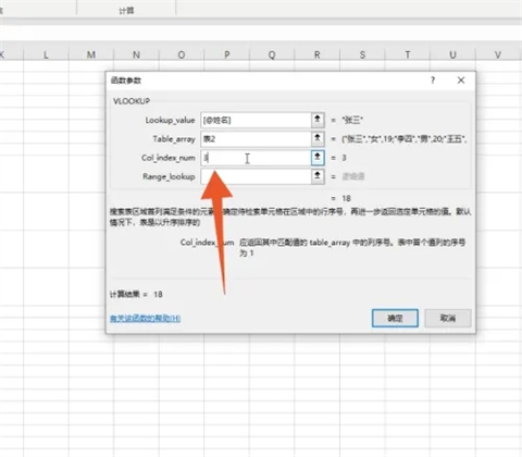 兩個表格如何匹配出相同的數據 兩個表格怎么匹配出相同的數據