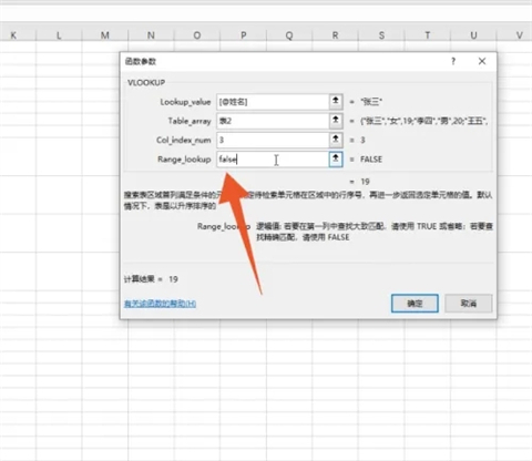 兩個表格如何匹配出相同的數據 兩個表格怎么匹配出相同的數據