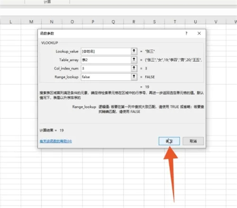 兩個表格如何匹配出相同的數據 兩個表格怎么匹配出相同的數據