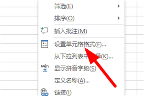 表格斜線一分為二怎么弄 excel表格如何使用斜線一分為二