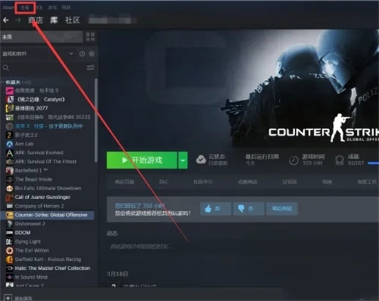 steam隱藏游戲怎么恢復(fù) steam游戲解除隱藏的方法教程