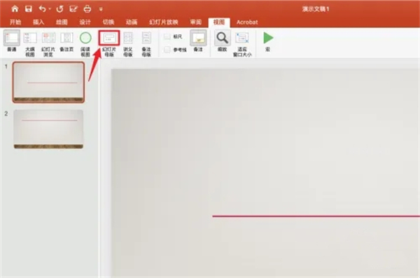 ppt水印怎么設(shè)置 ppt水印怎么設(shè)置每頁都有