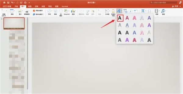 ppt水印怎么設(shè)置 ppt水印怎么設(shè)置每頁都有