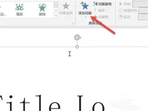 ppt動(dòng)畫(huà)效果怎么做 ppt怎么設(shè)置動(dòng)畫(huà)效果
