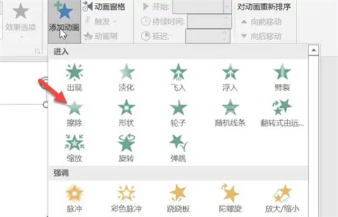 ppt動(dòng)畫(huà)效果怎么做 ppt怎么設(shè)置動(dòng)畫(huà)效果