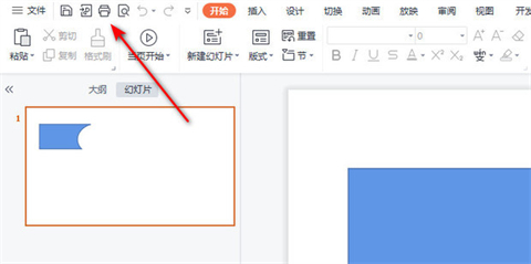 ppt打印怎么鋪滿整張a4 ppt打印鋪滿整張a4的方法介紹