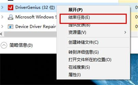 drivergenius是什么軟件可以卸載嗎 驅動精靈drivergenius卸載方法
