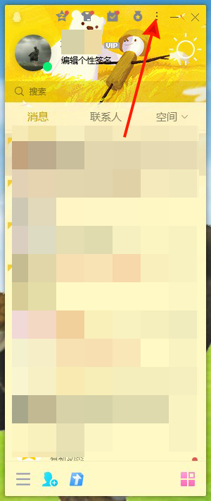 電腦上qq郵箱在哪里找到 在qq里怎么找qq郵箱