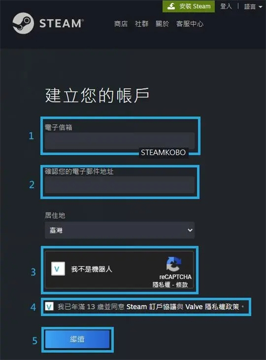 怎么注冊(cè)steam賬號(hào) steam免費(fèi)網(wǎng)上申請(qǐng)注冊(cè)教程