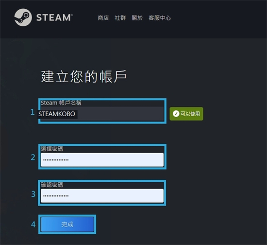 怎么注冊(cè)steam賬號(hào) steam免費(fèi)網(wǎng)上申請(qǐng)注冊(cè)教程